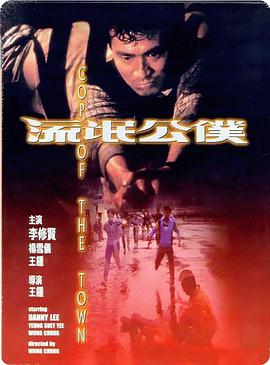 《野人沙滩》海报